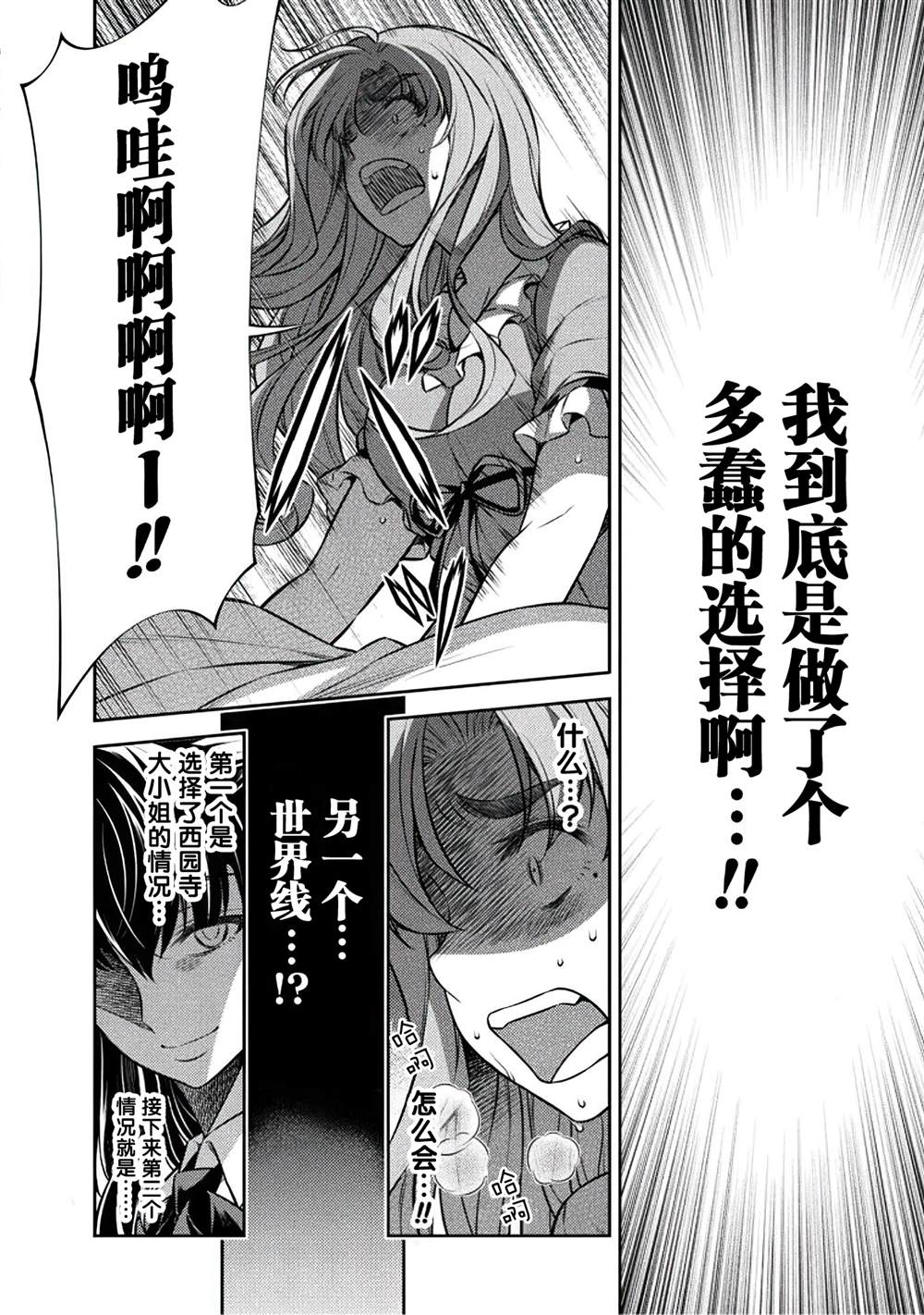 第25话7
