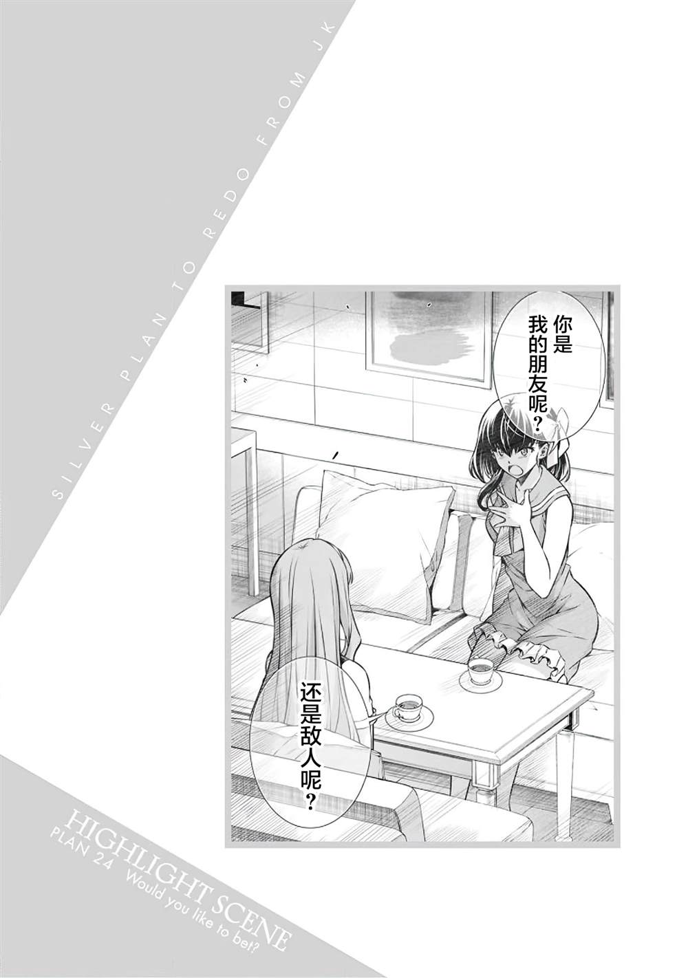 第24话25