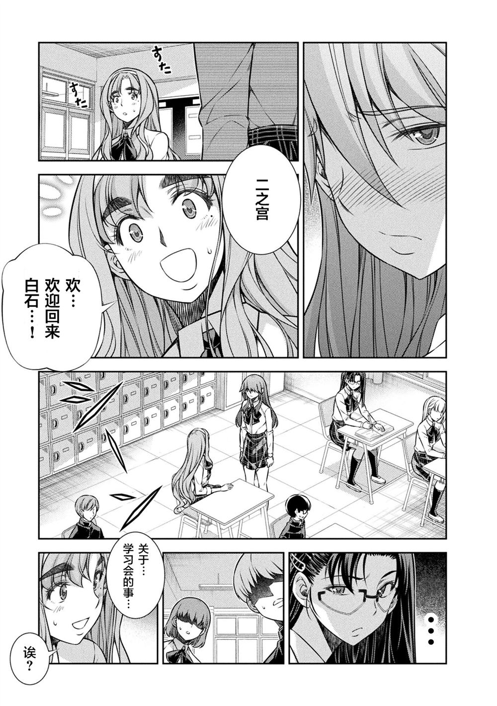 第13话6