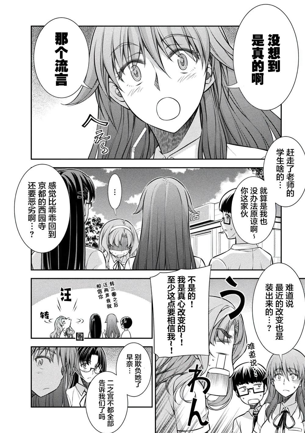 第29话13