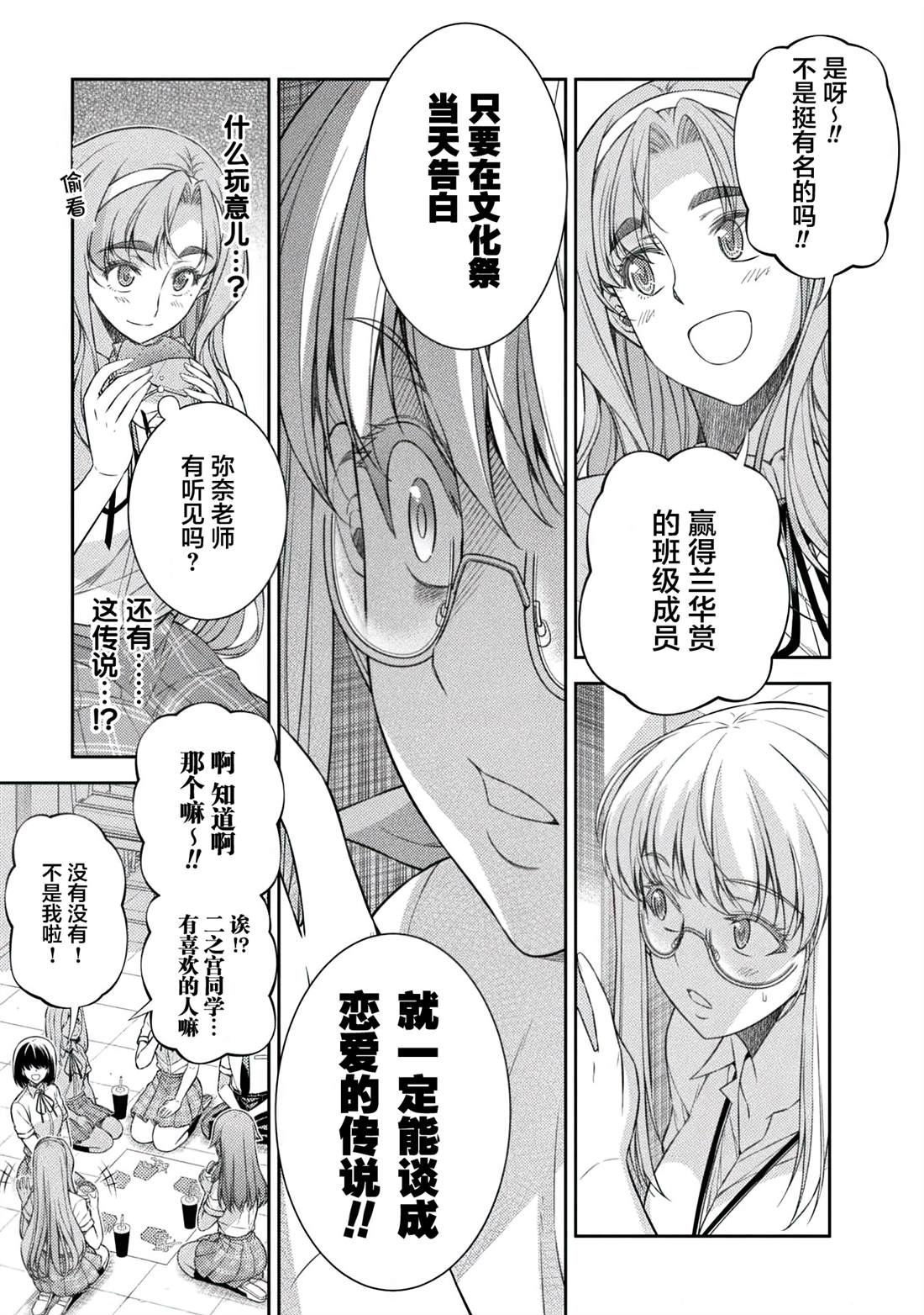 第31话18