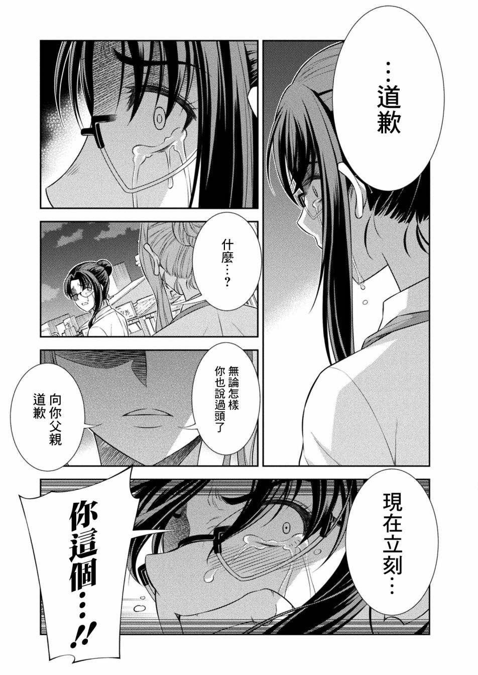 第8话14