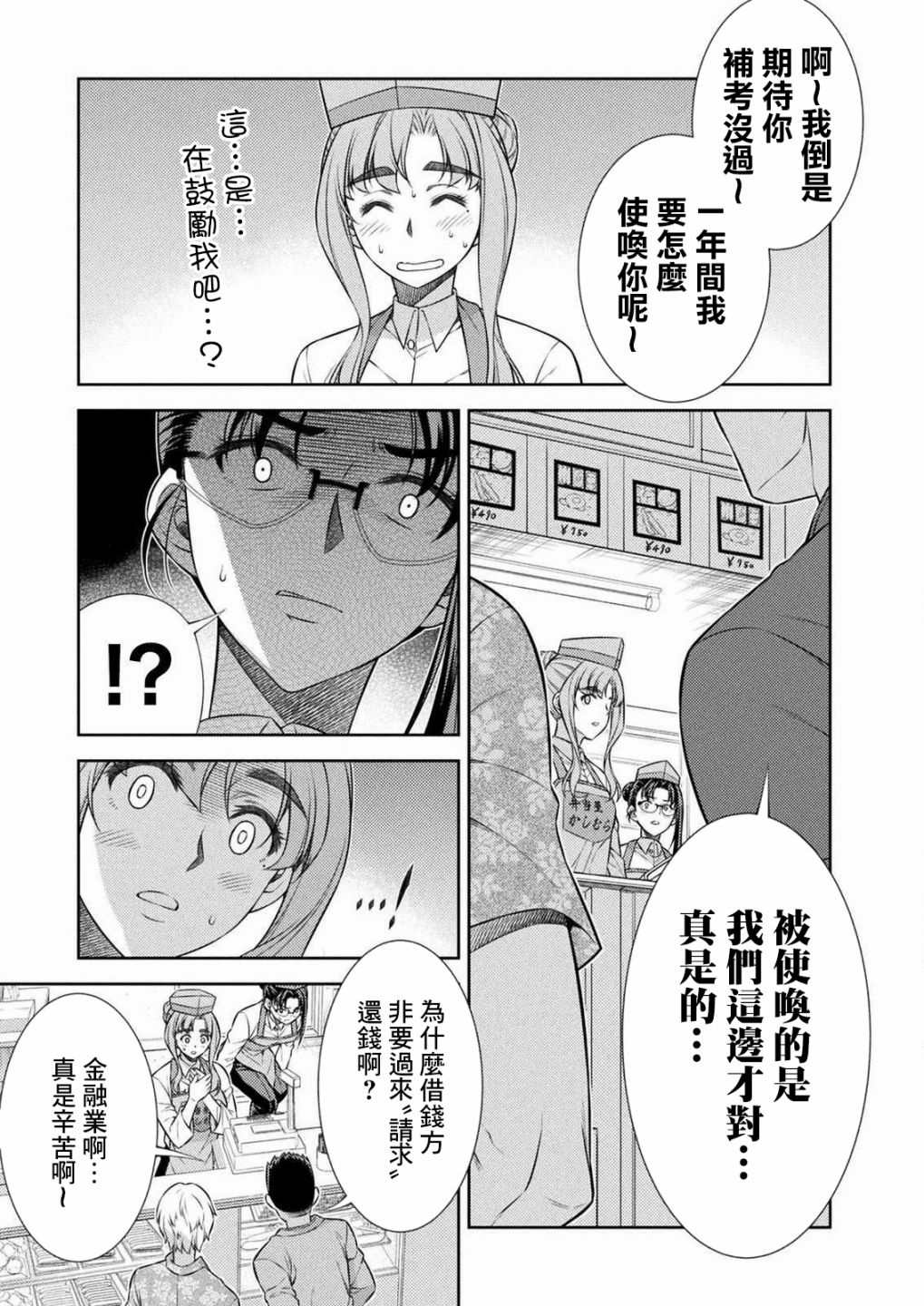 第7话42