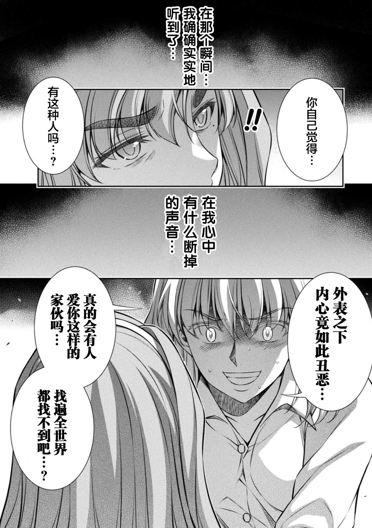 第27话16