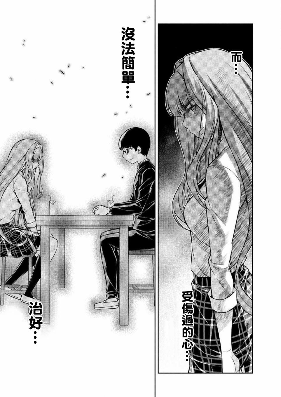 第4话24