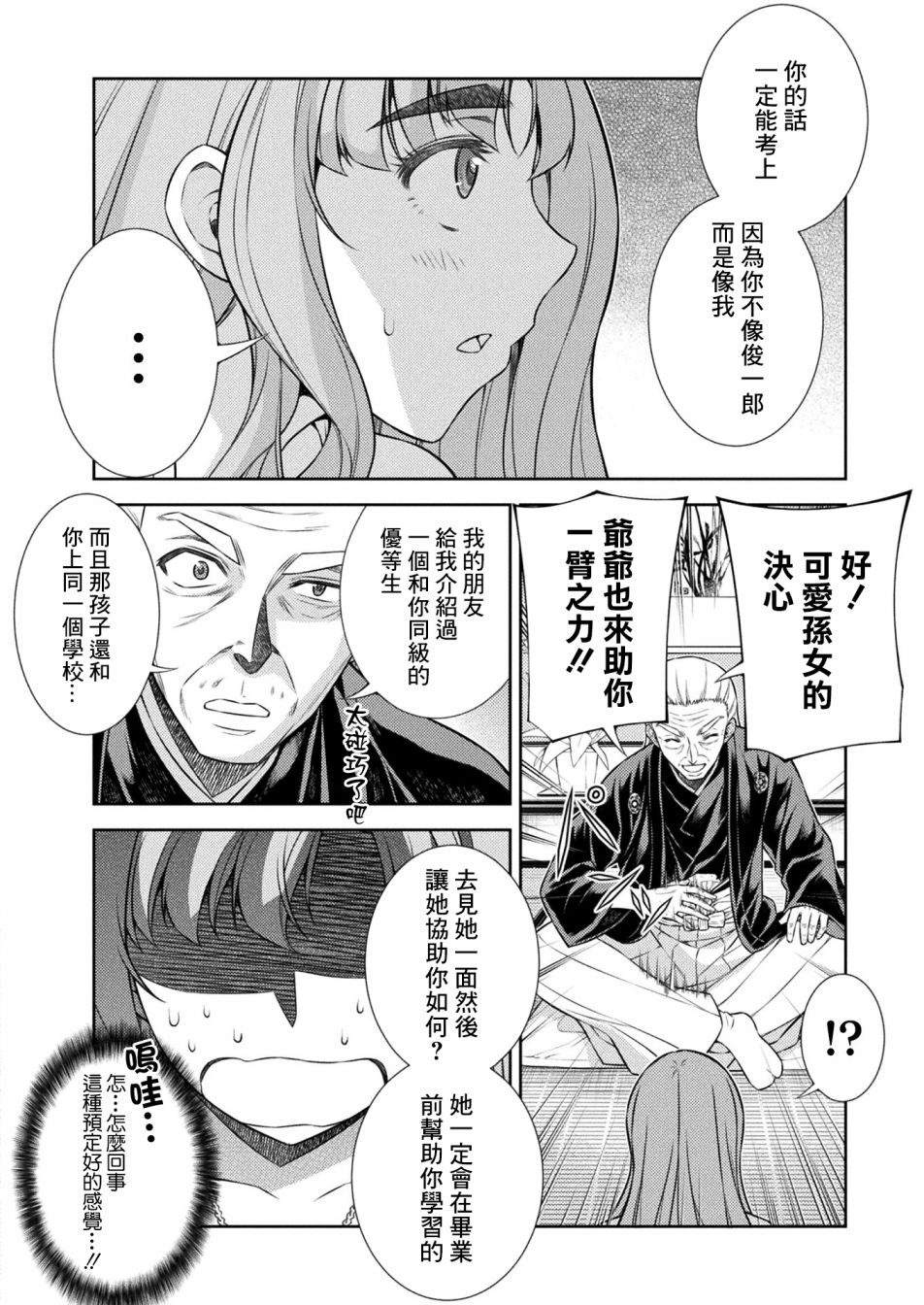 第10话25