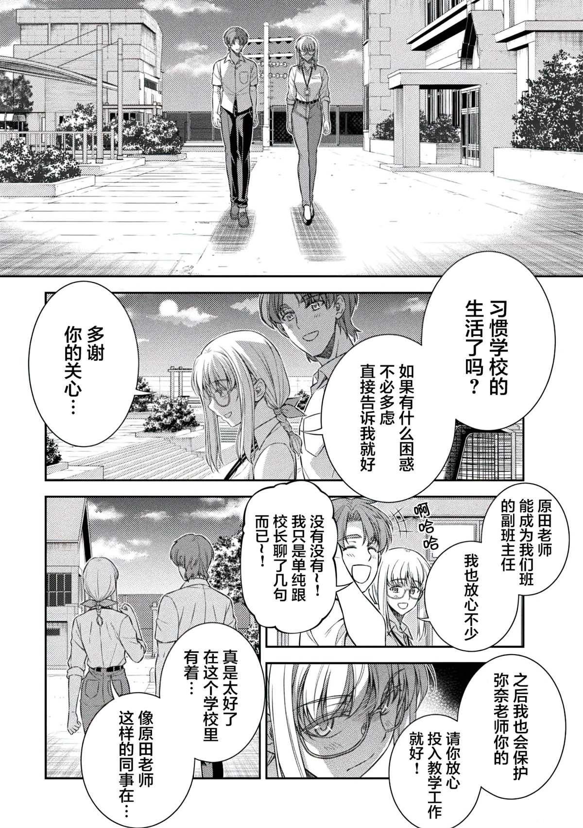 第32话6