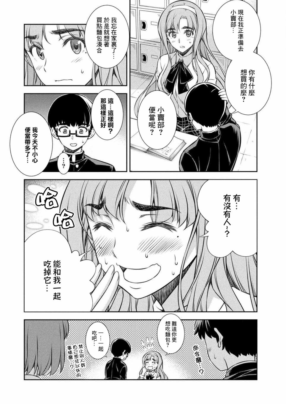 第4话10
