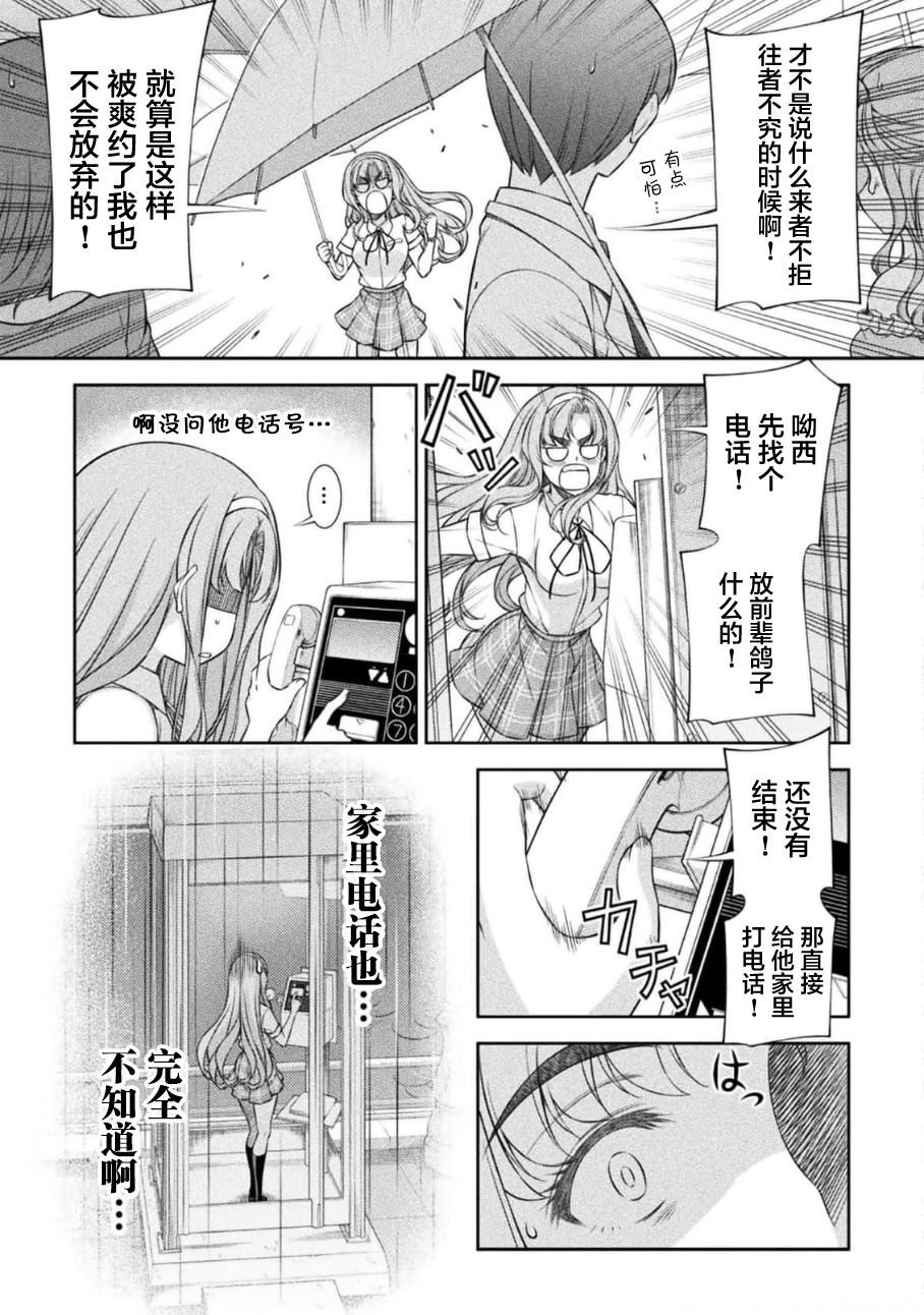 第47话11