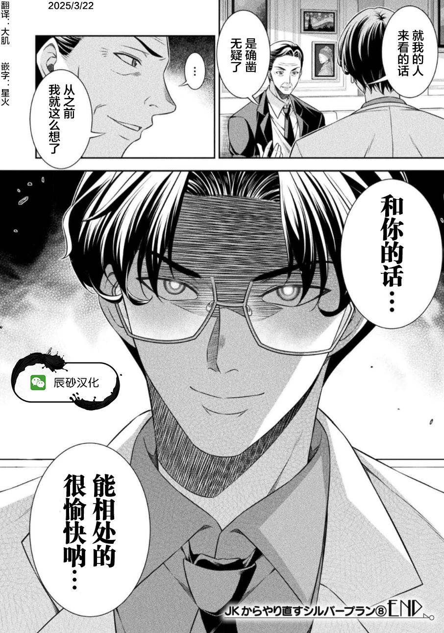 第47话26