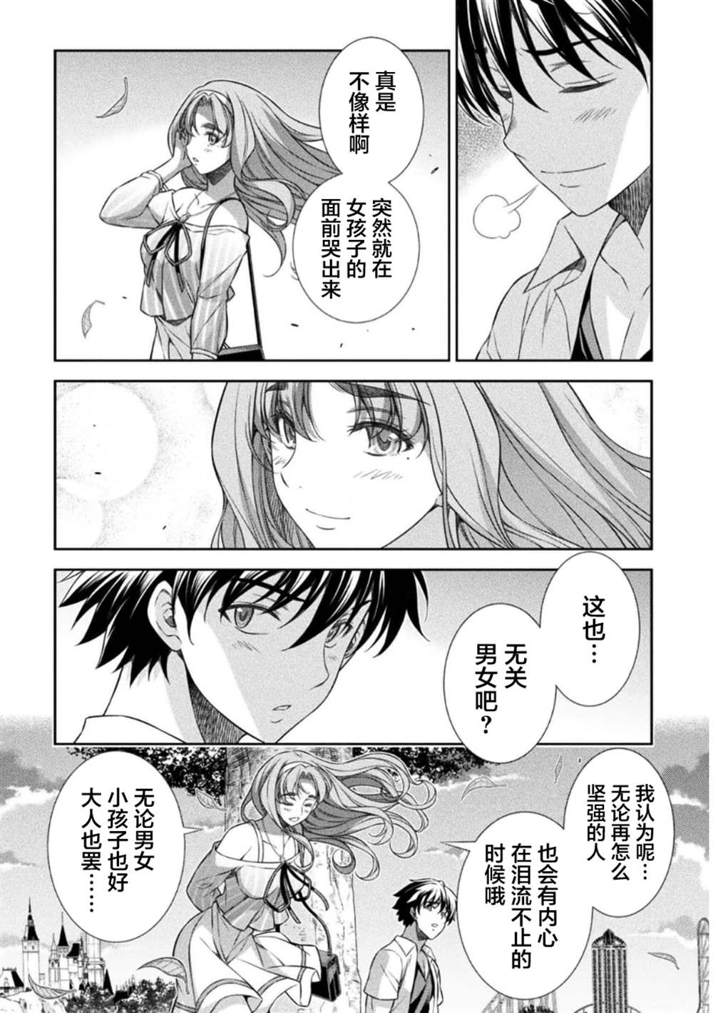 第43话3