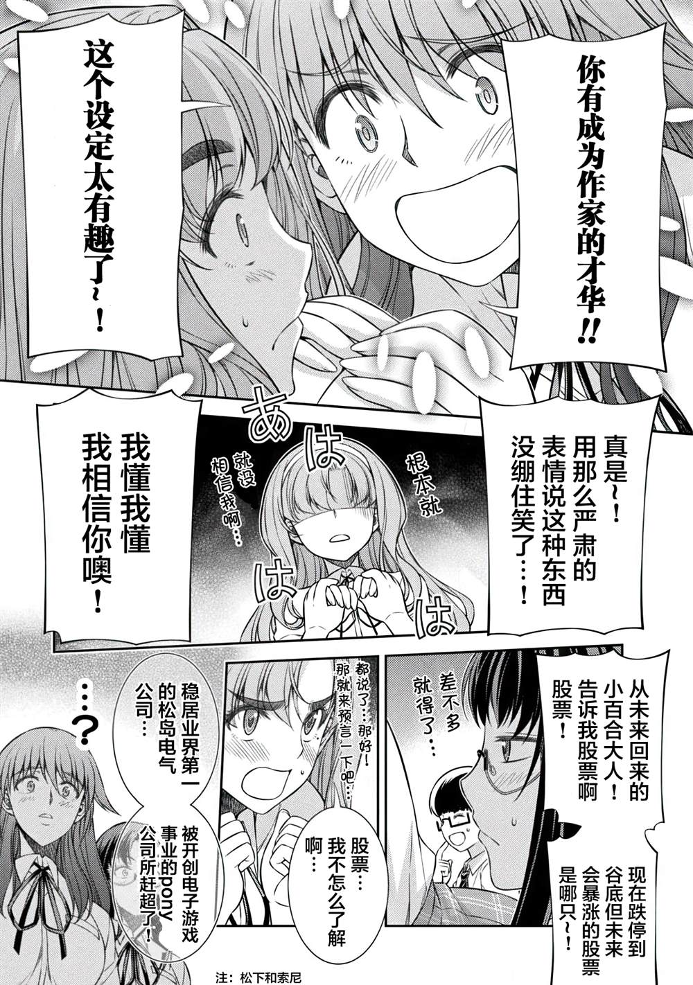 第29话18