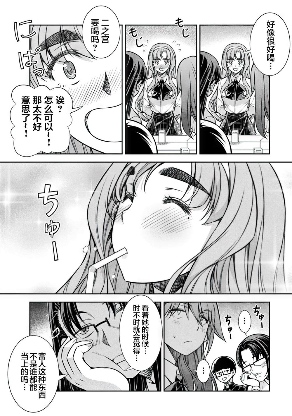 第14话15