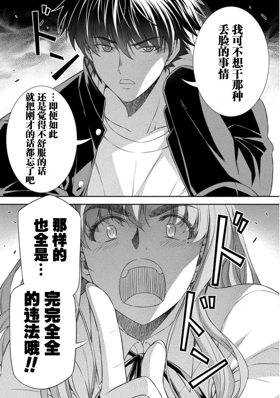 第37话8