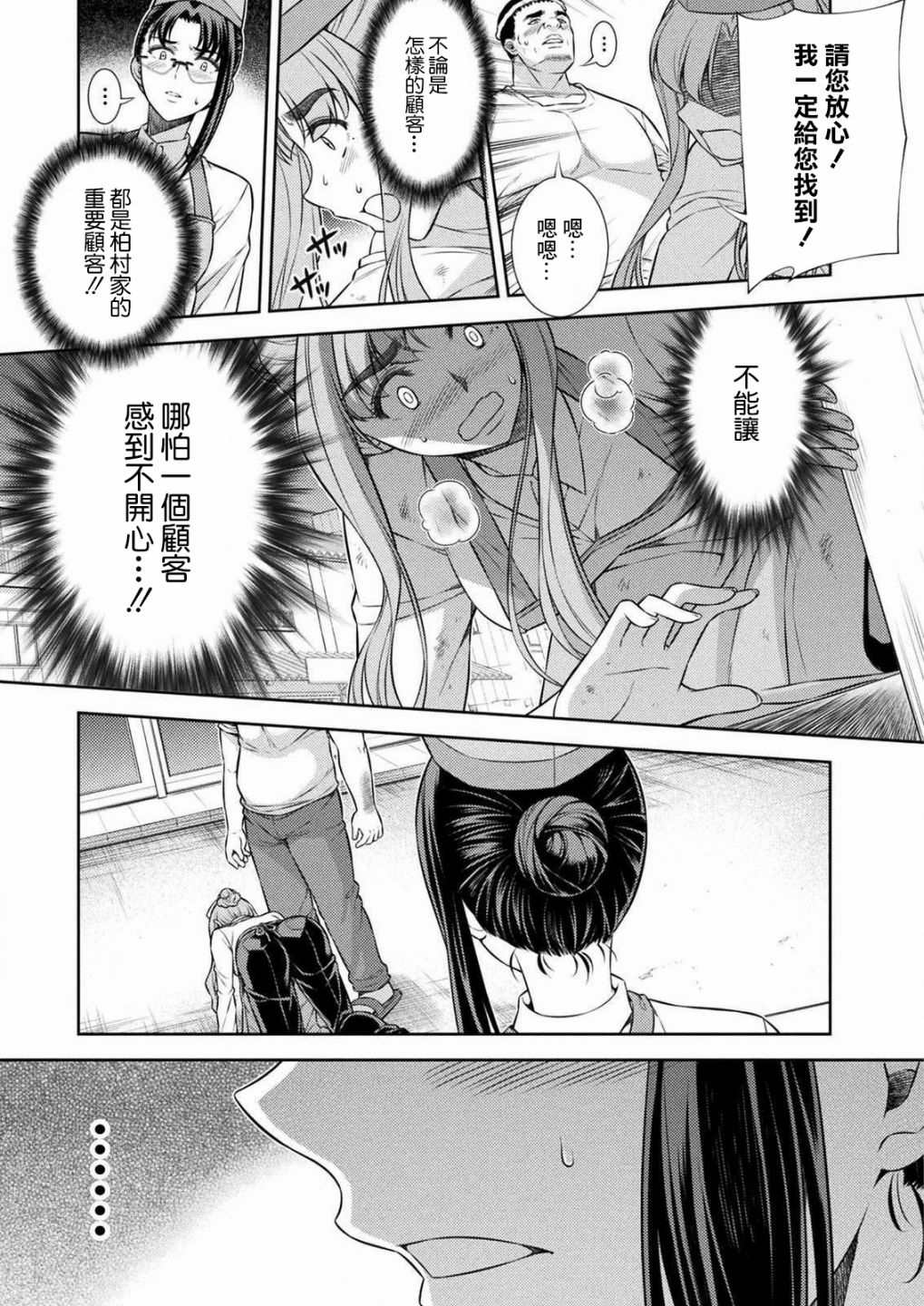 第7话24