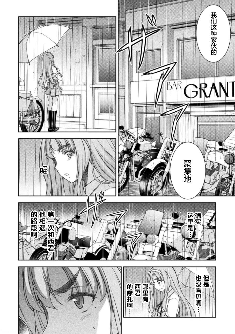 第47话17
