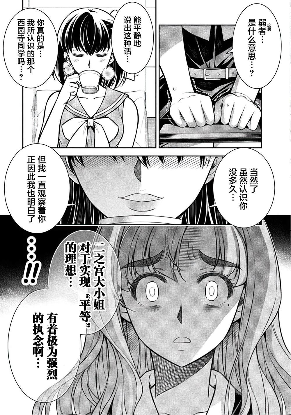 第24话6