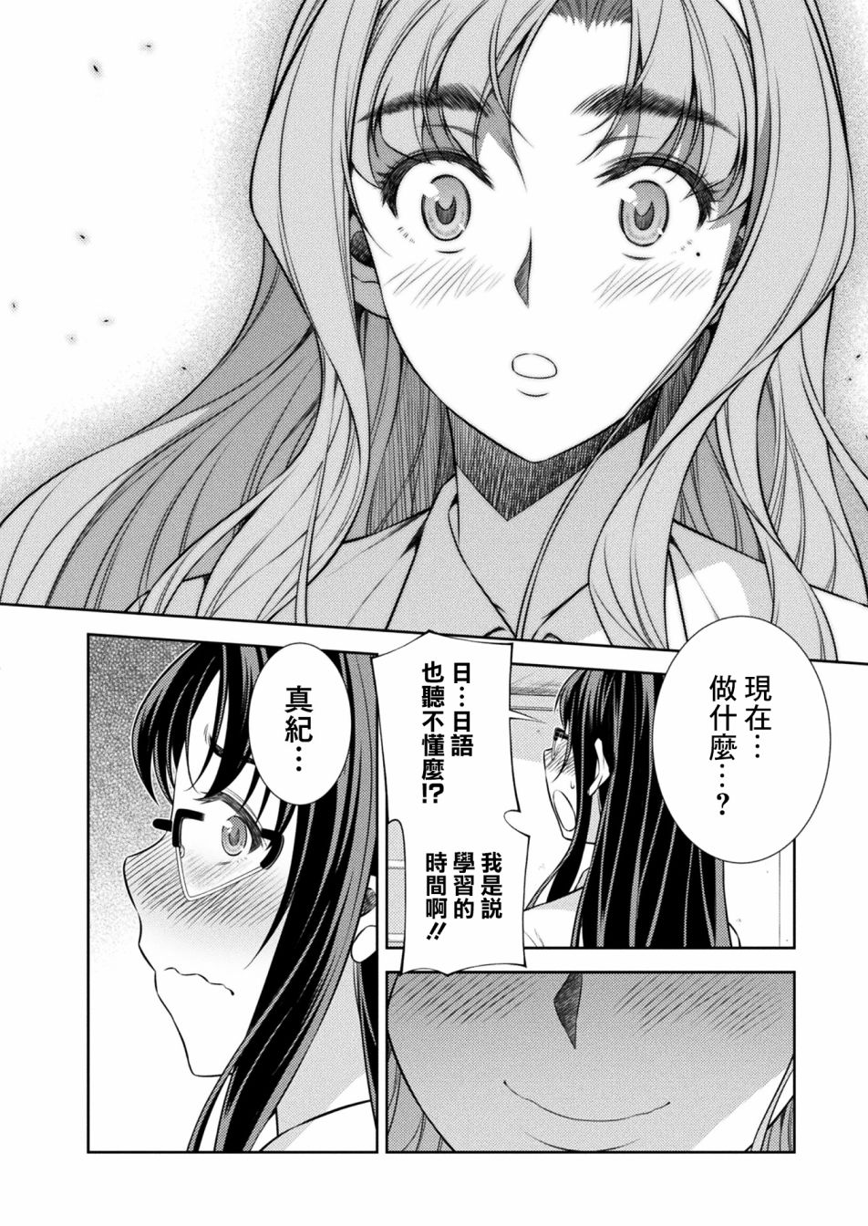 第9话11