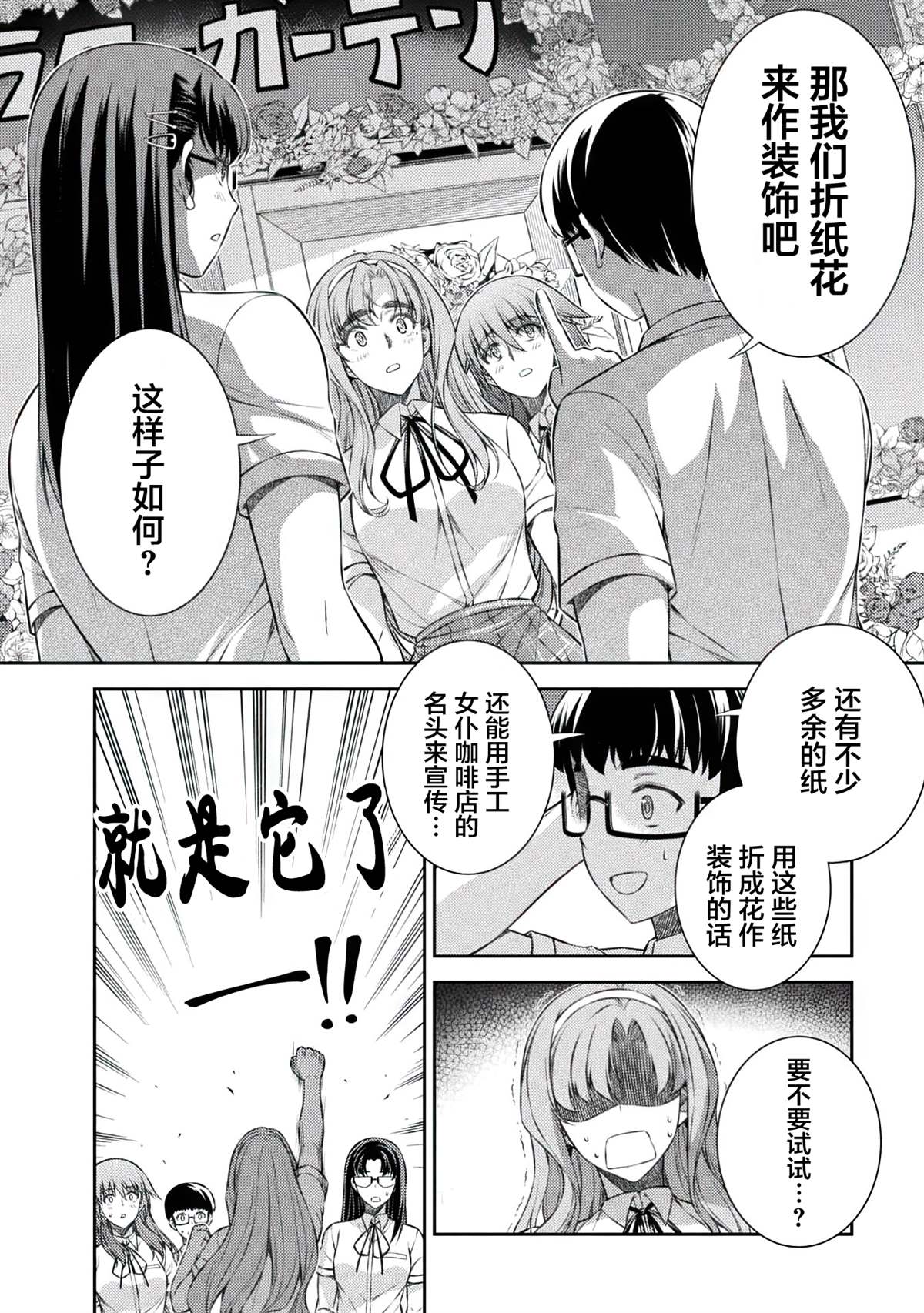 第32话3
