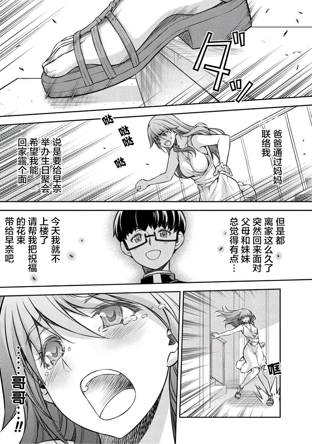第21话14