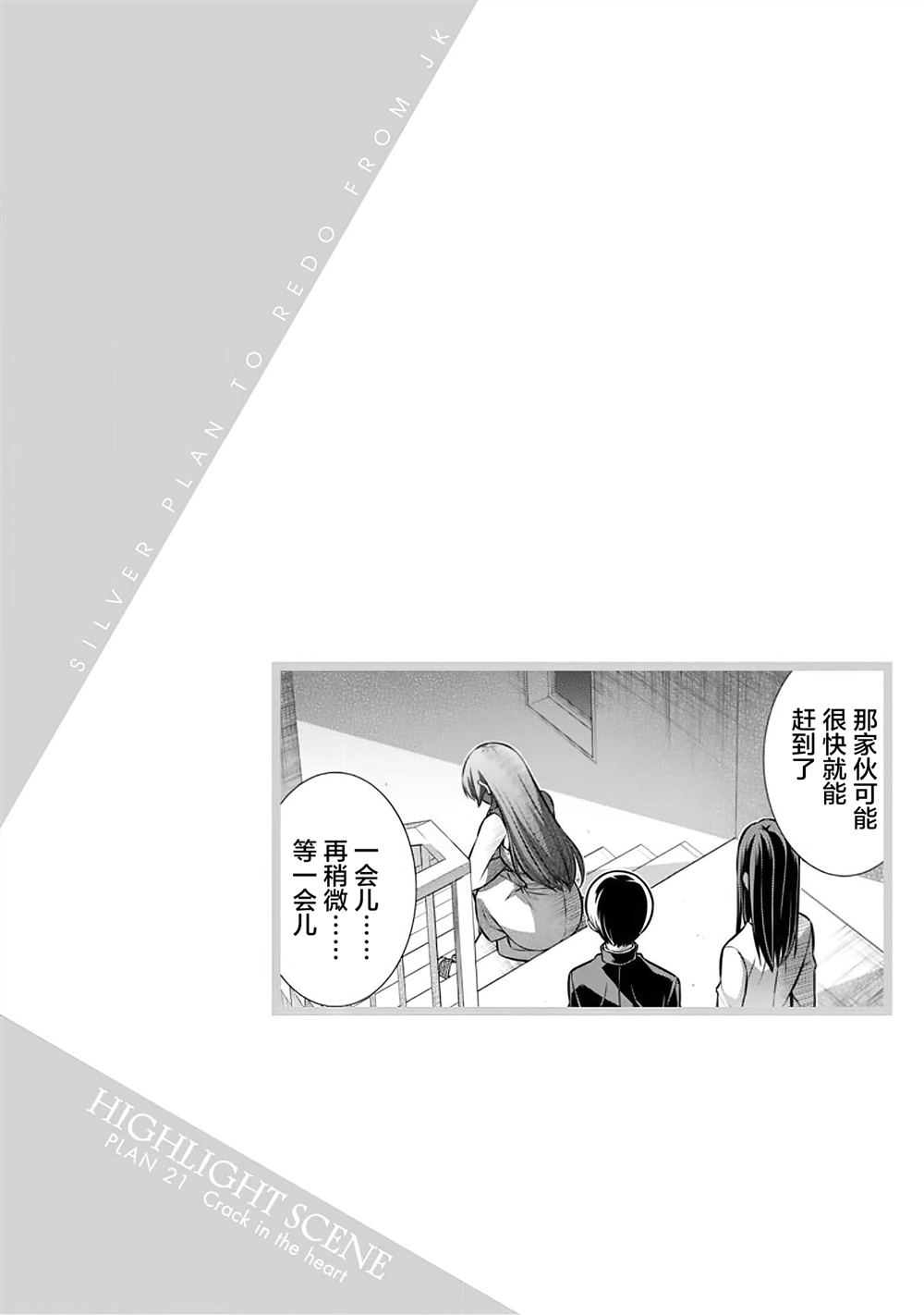第21话24