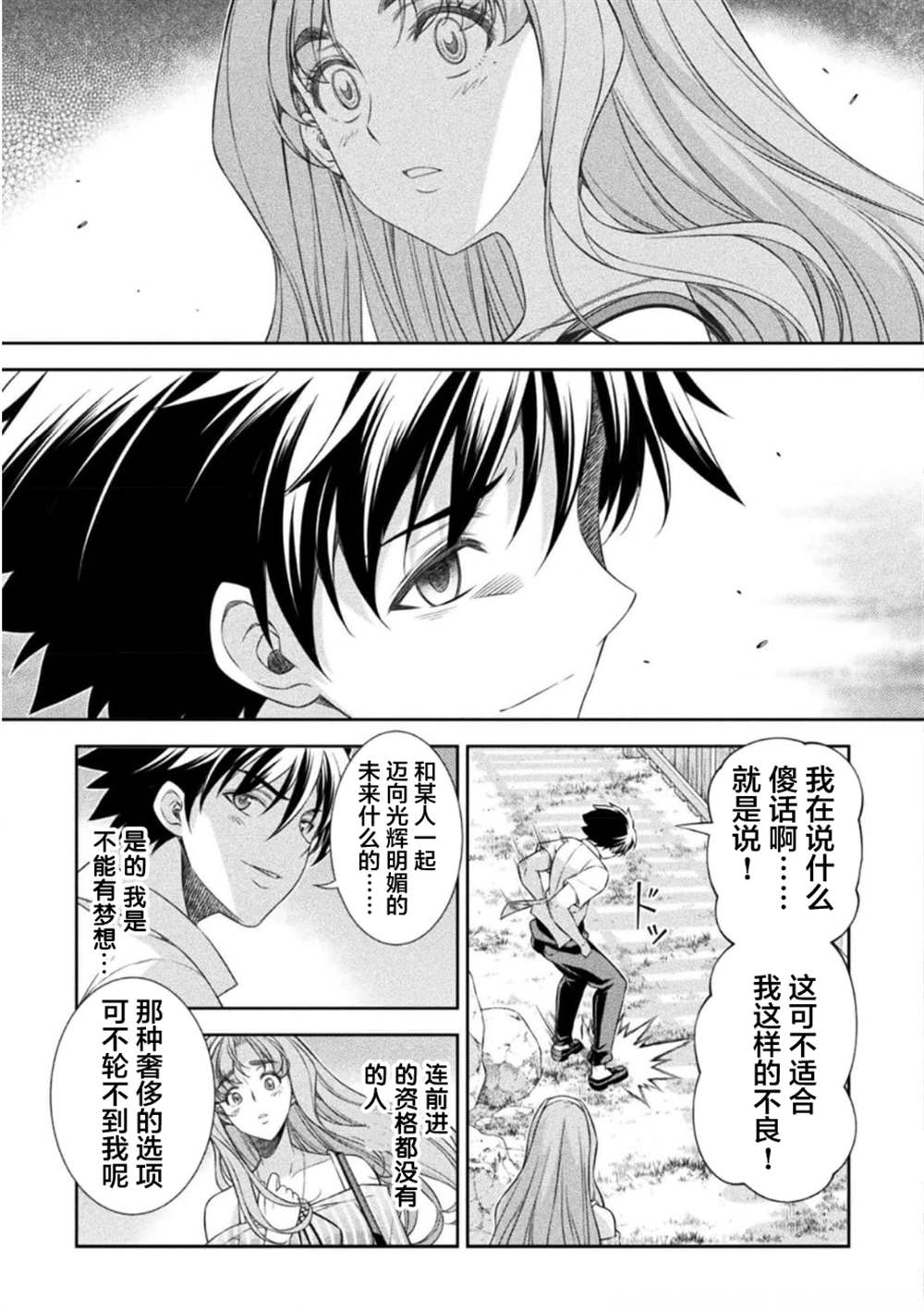 第43话8