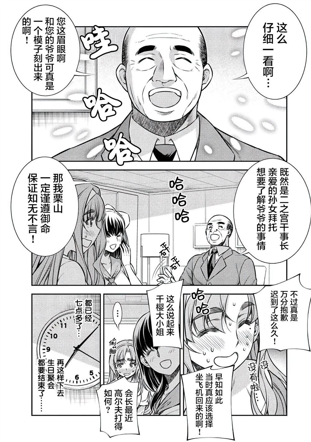 第21话17