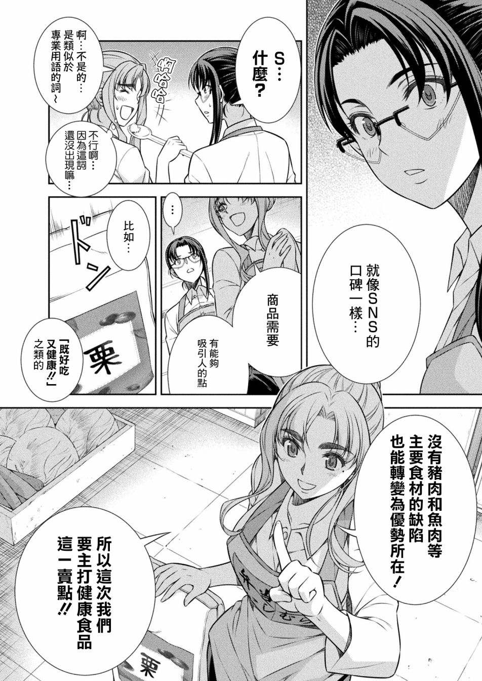 第8话33