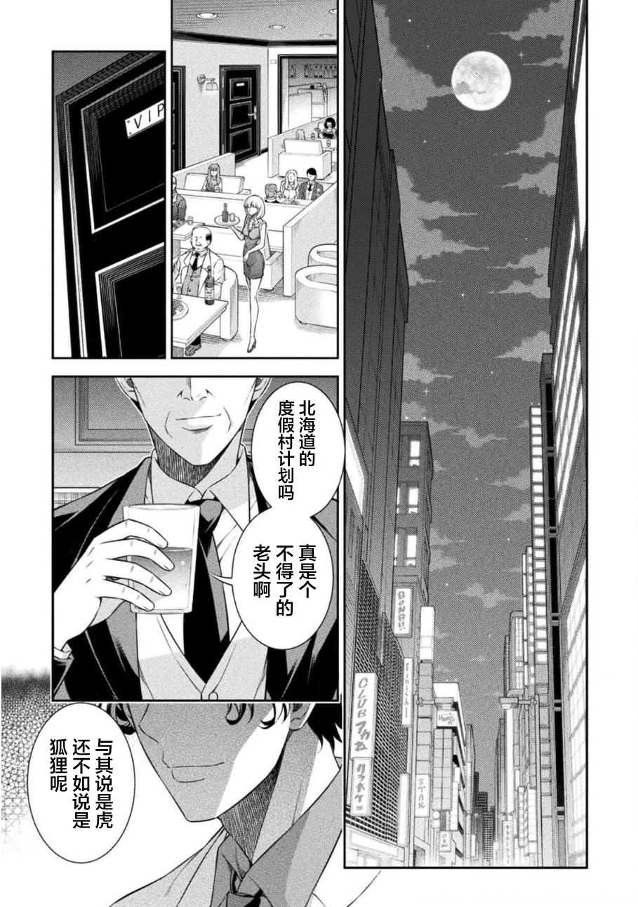 第47话25