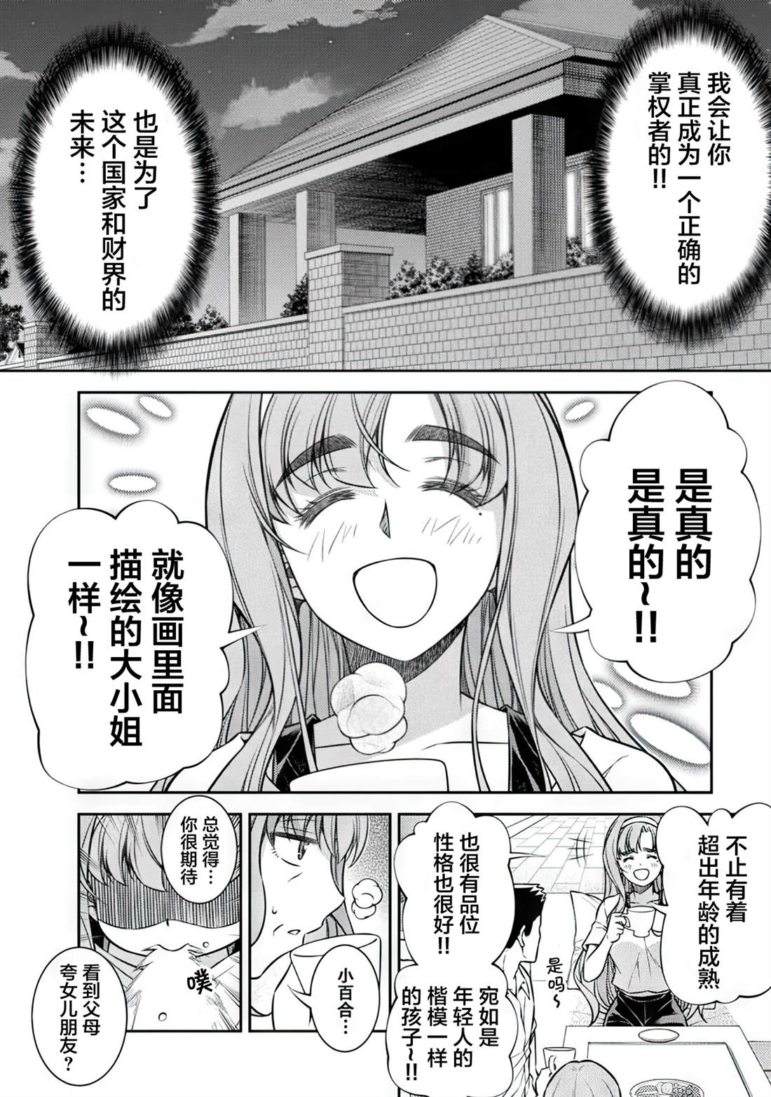 第18话17