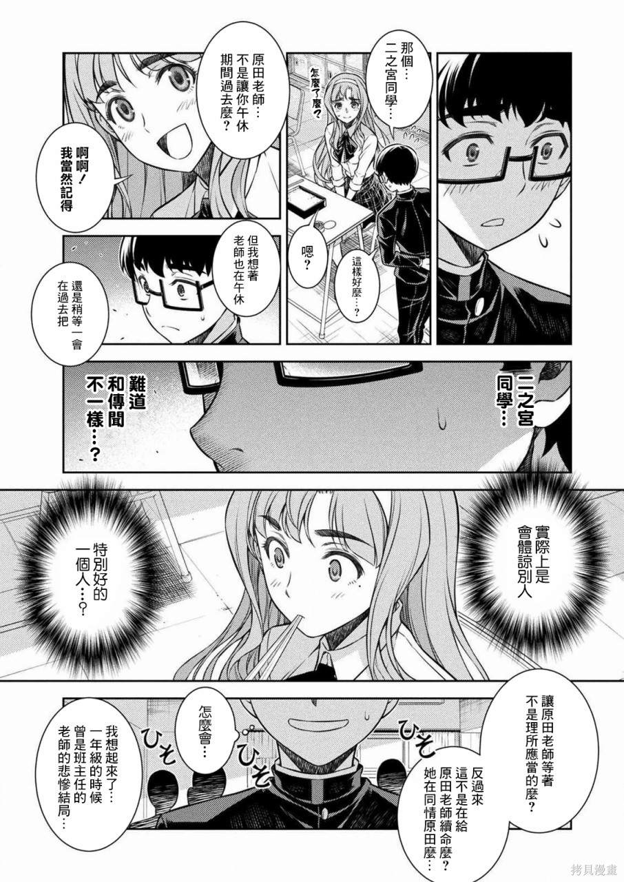 第3话5