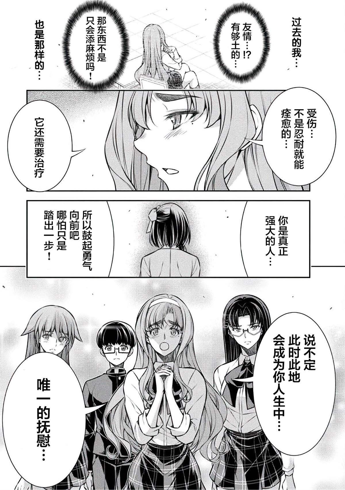 第26话20