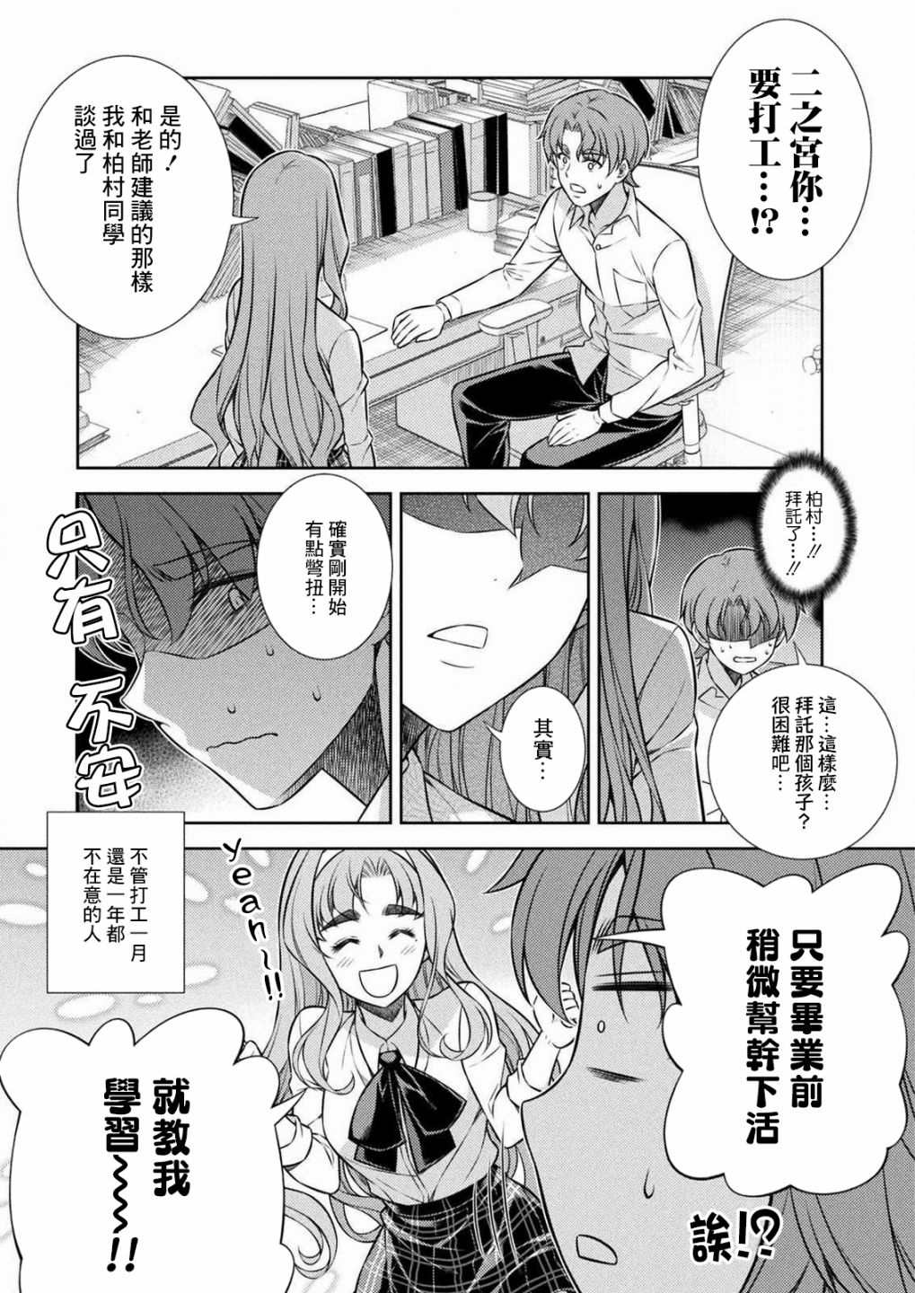 第7话14