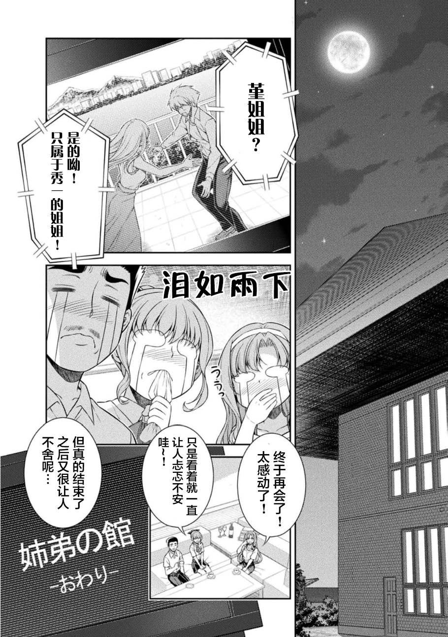 第35话2