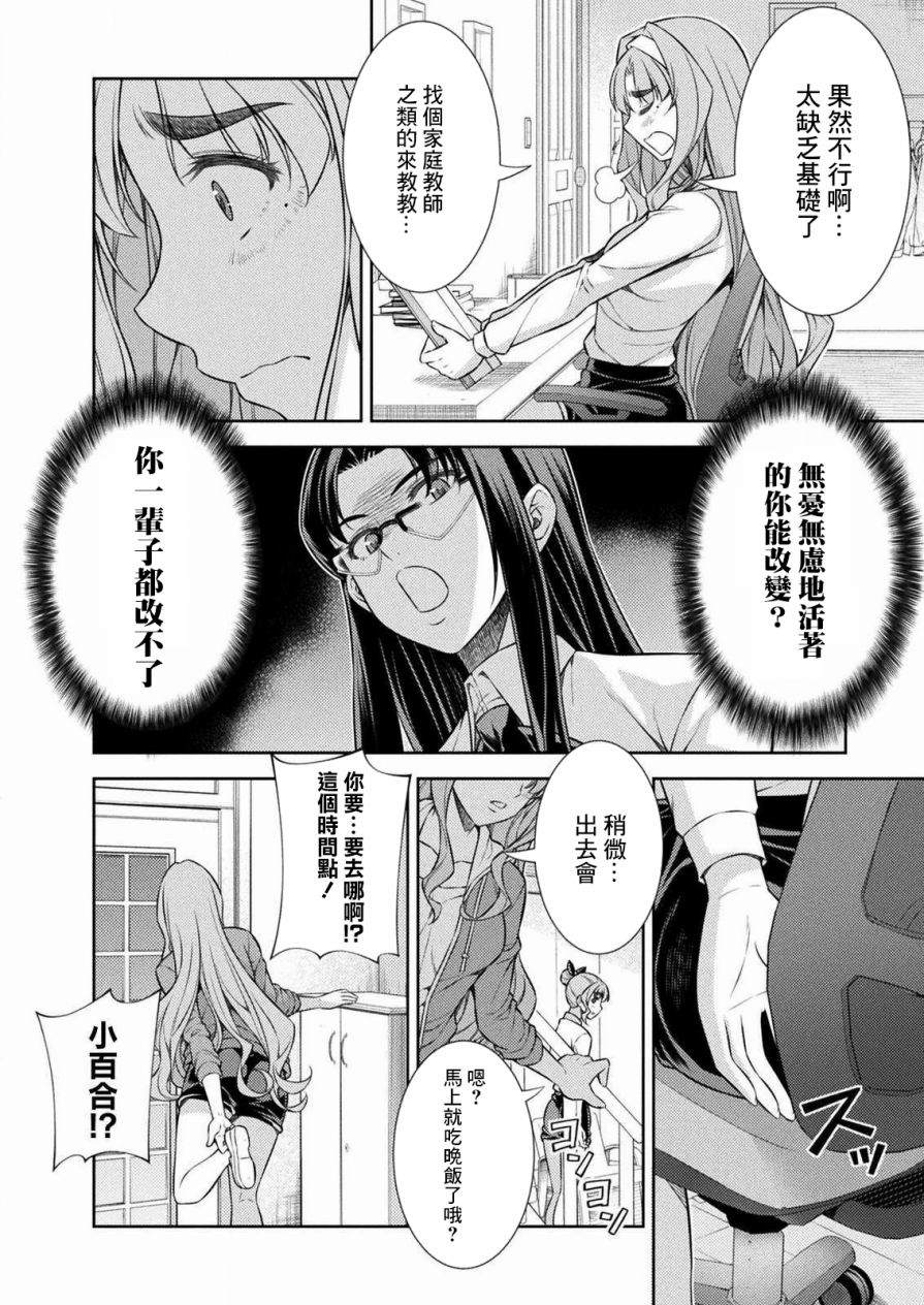 第6话35