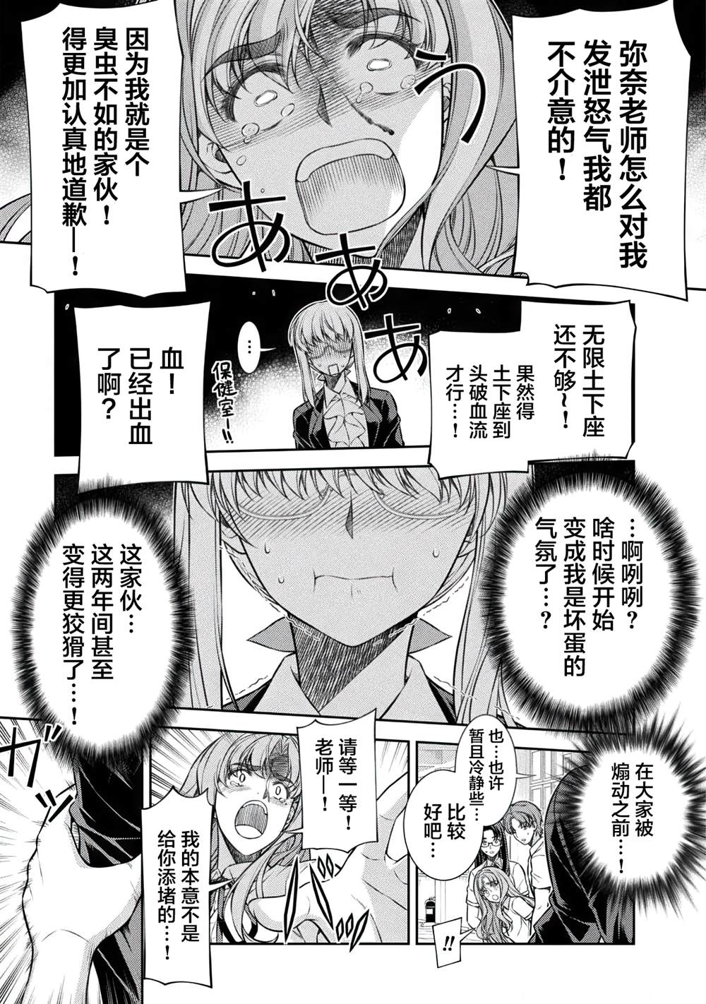 第29话10