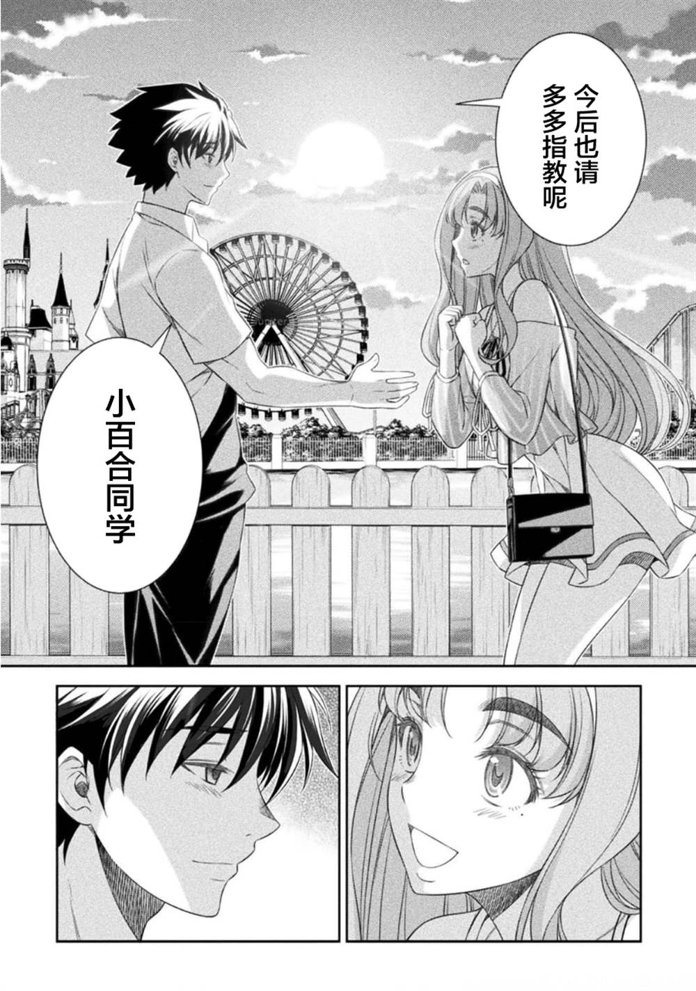 第43话15