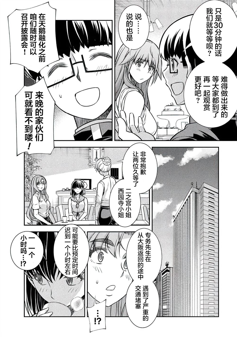第21话9