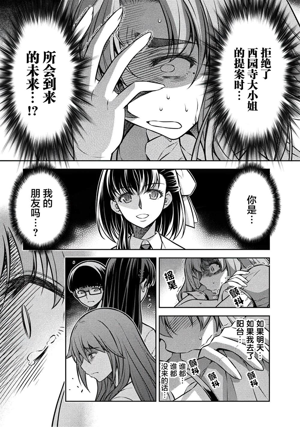 第25话8