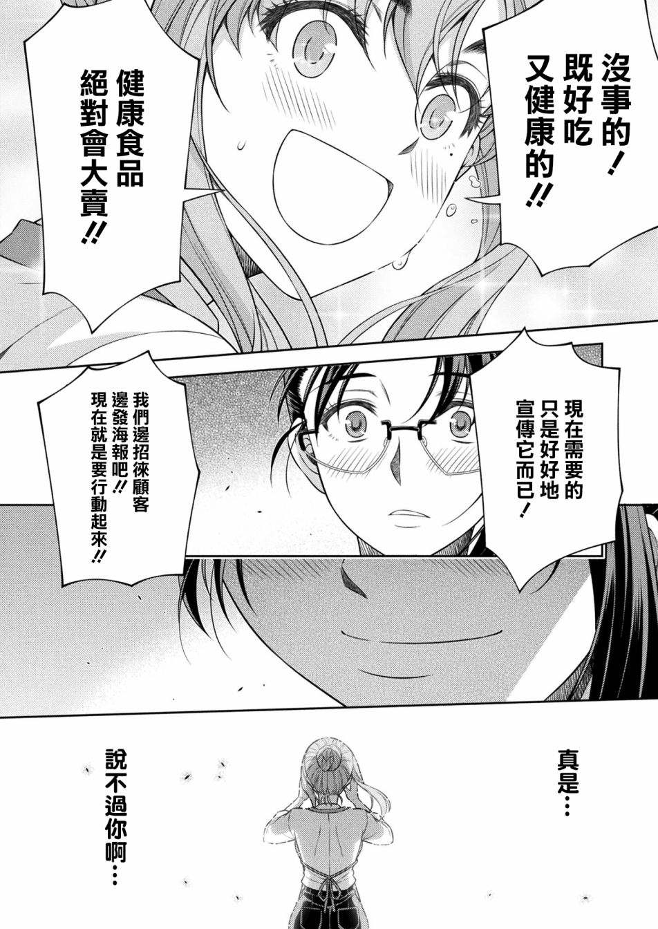 第8话42