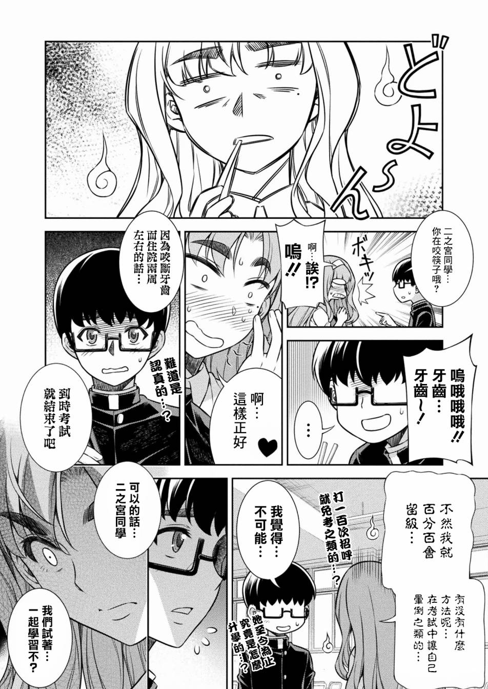 第5话31