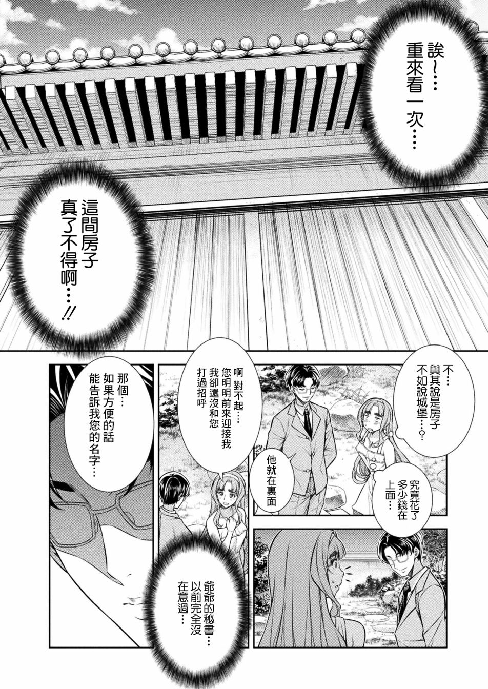 第10话19