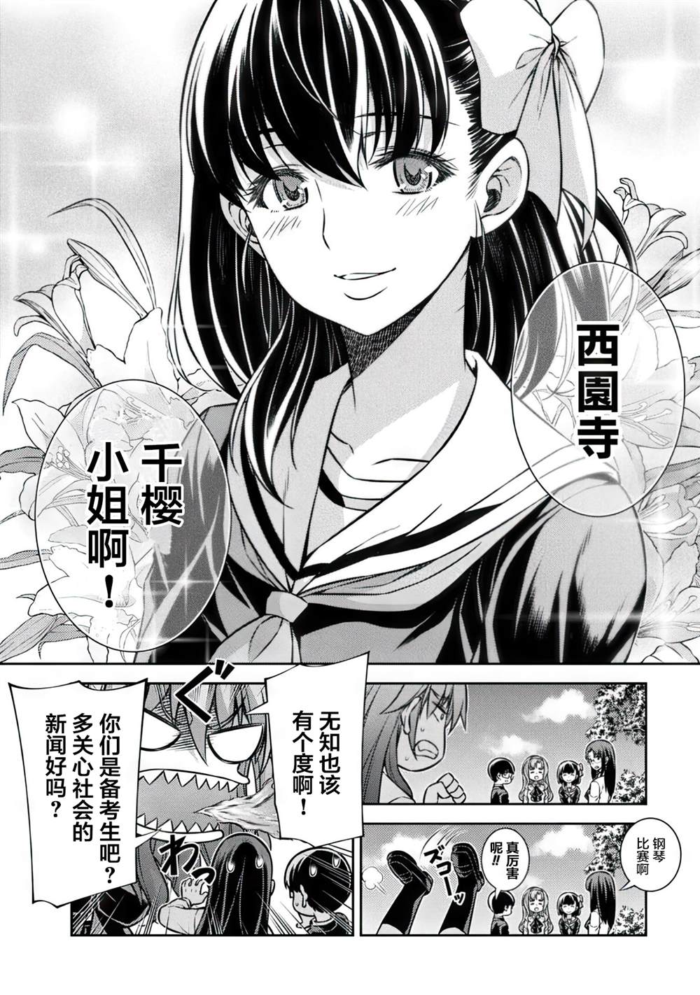 第15话7