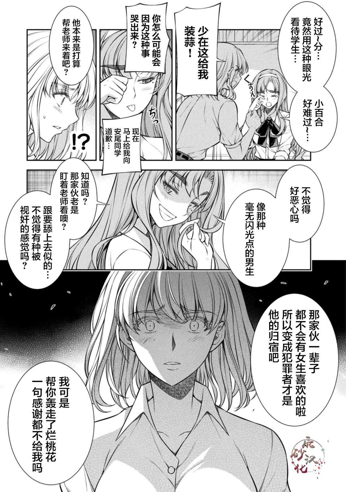 第27话15