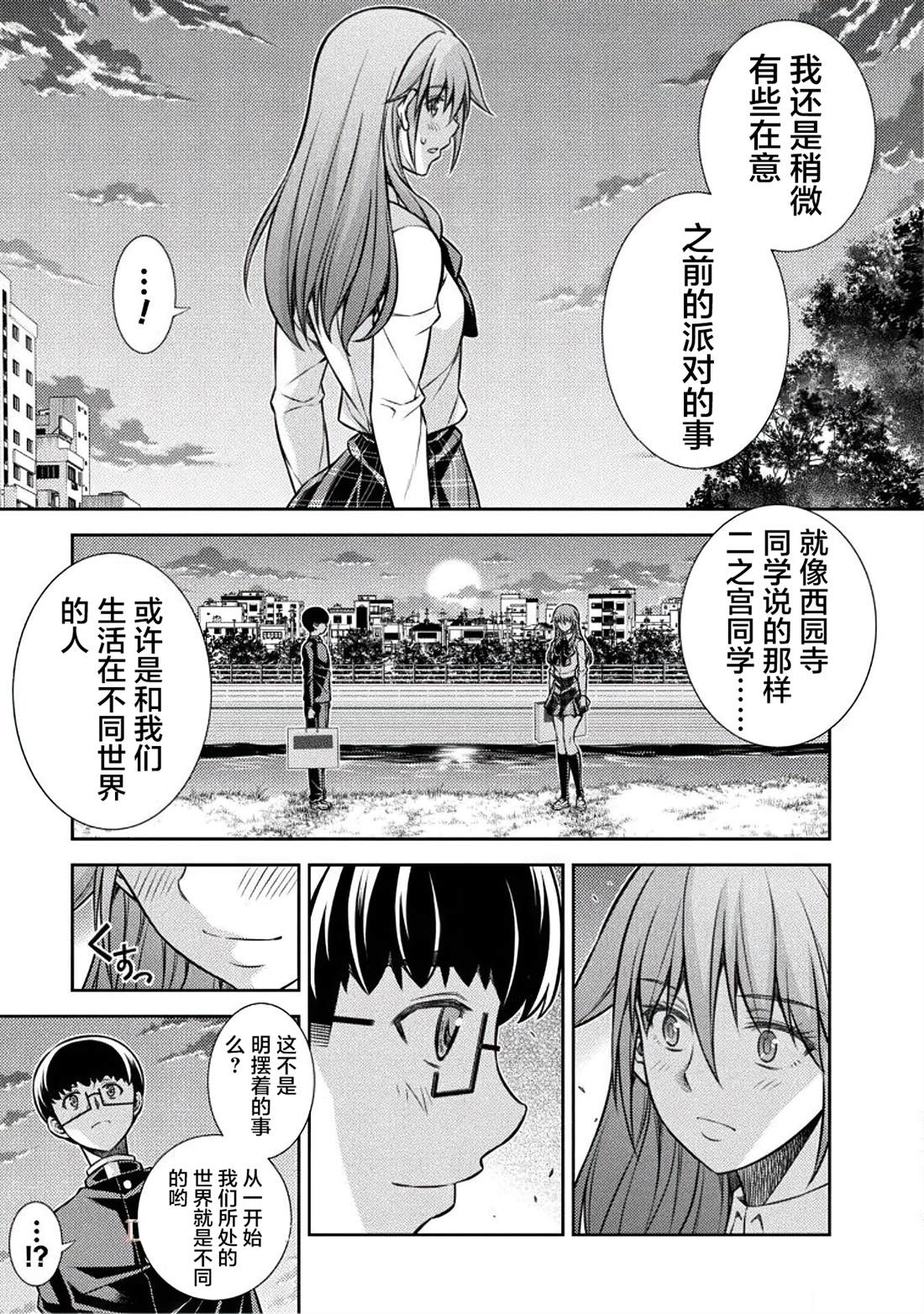 第20话19