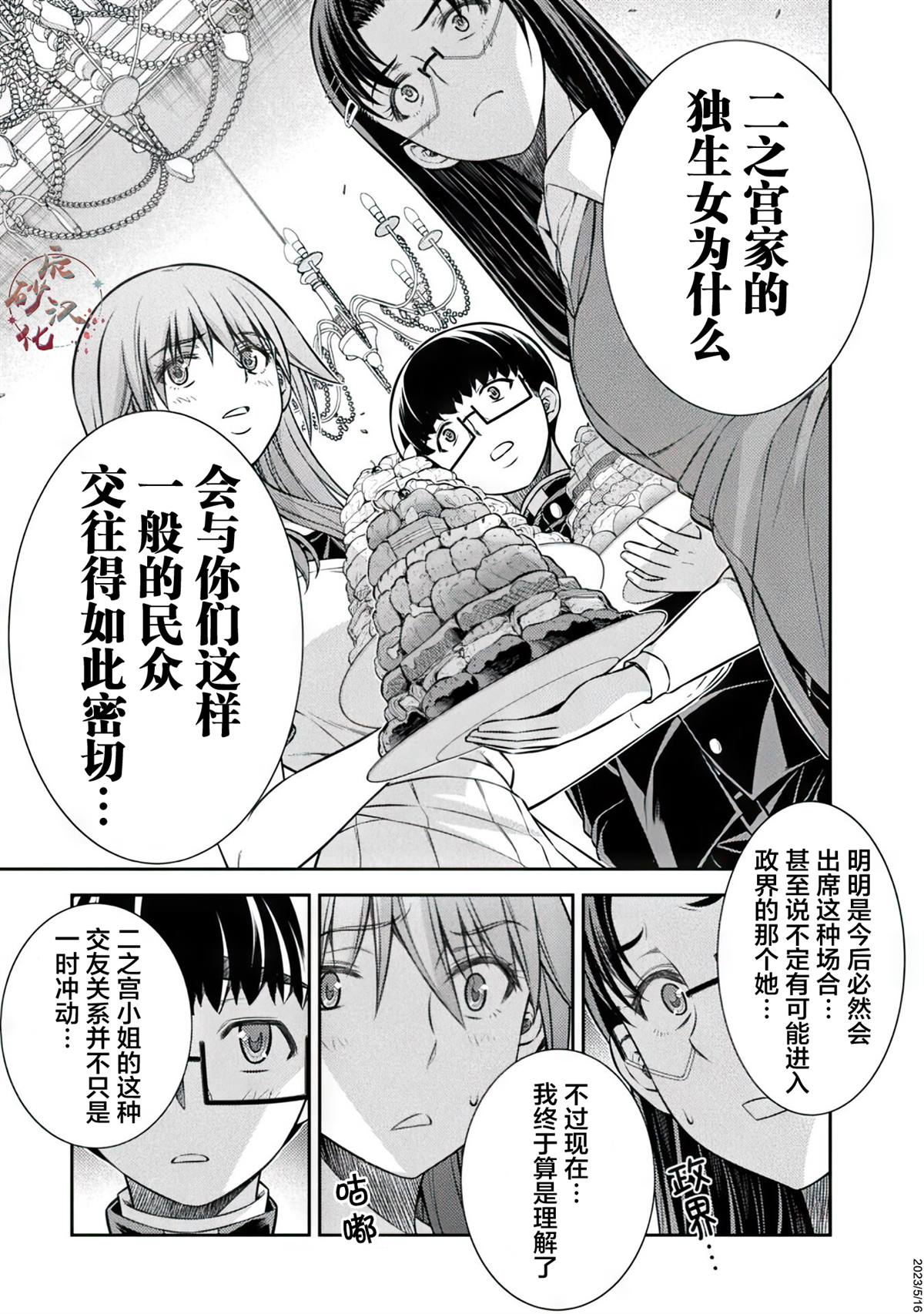 第19话20