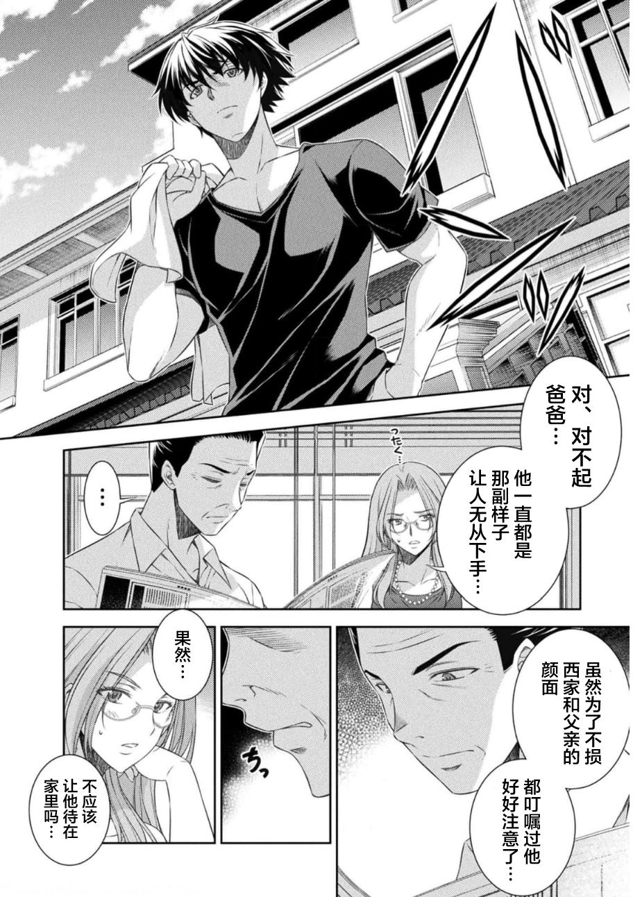 第38话12