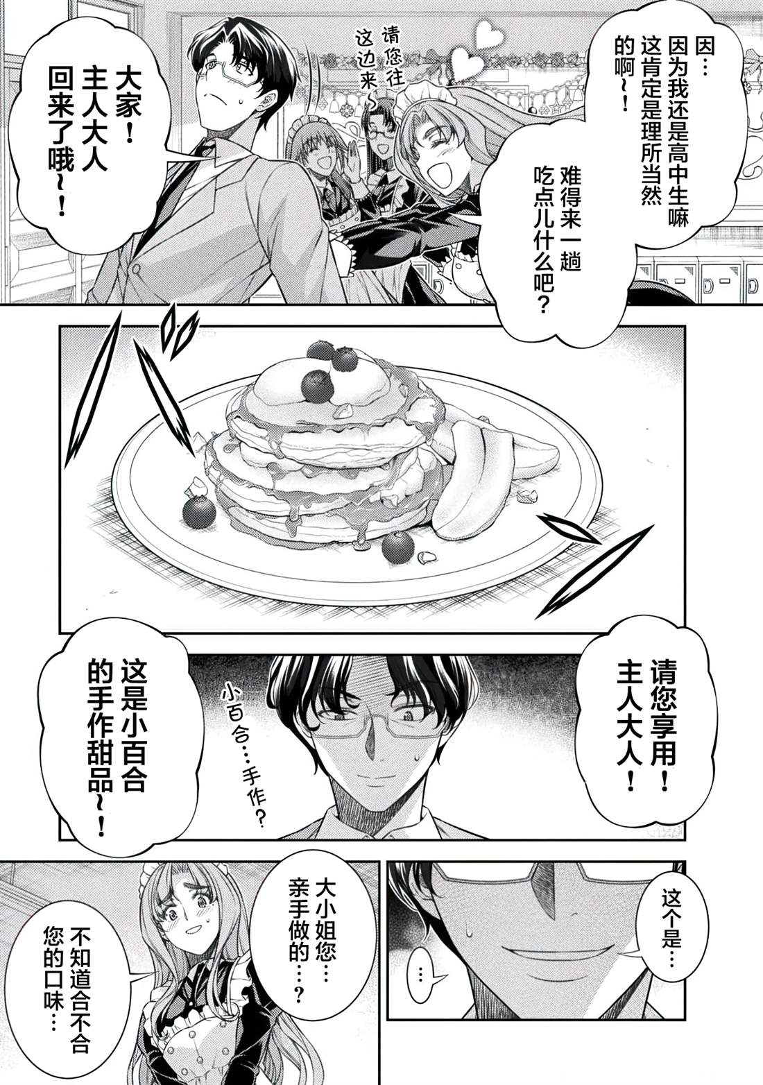 第33话13