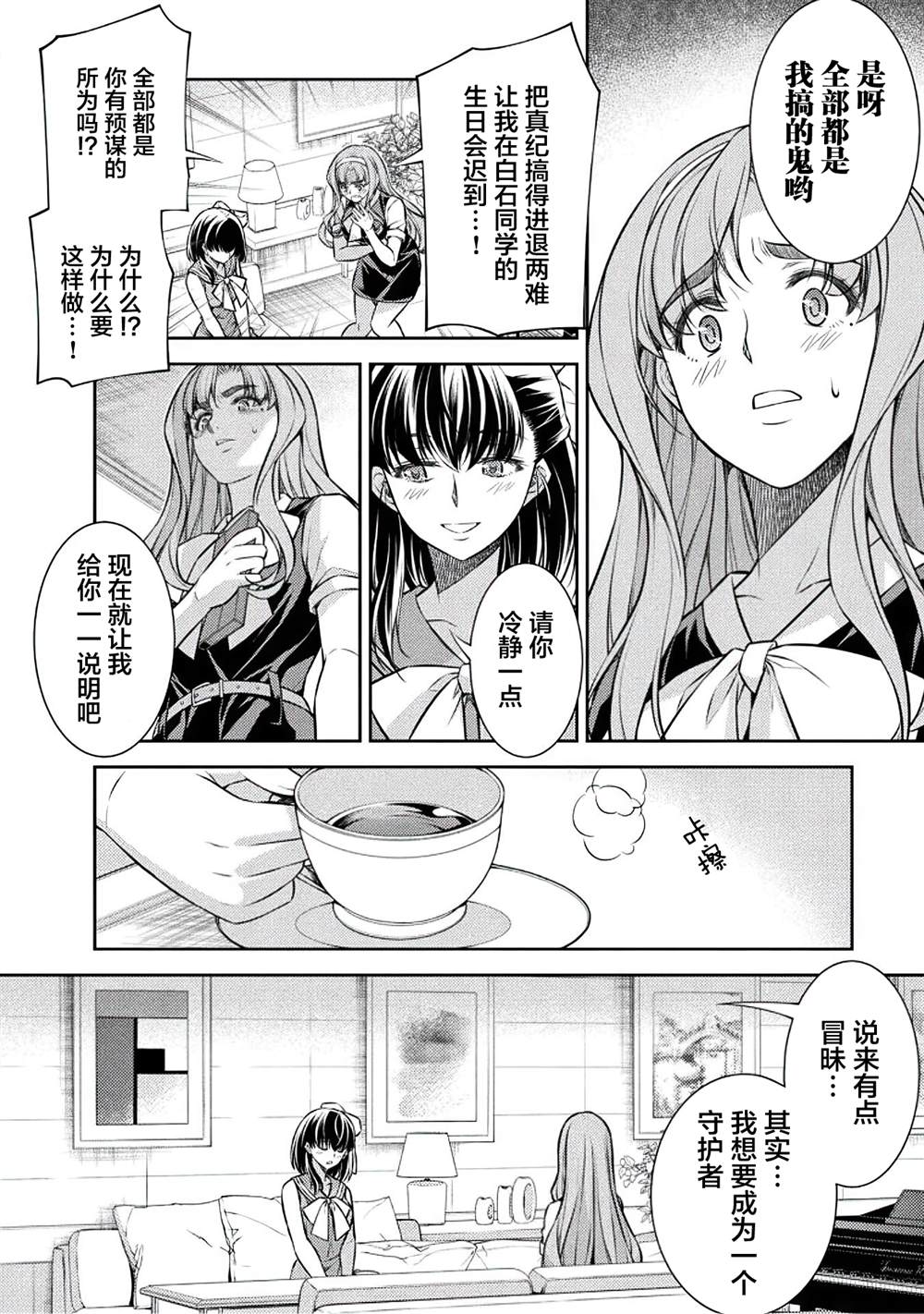 第24话3