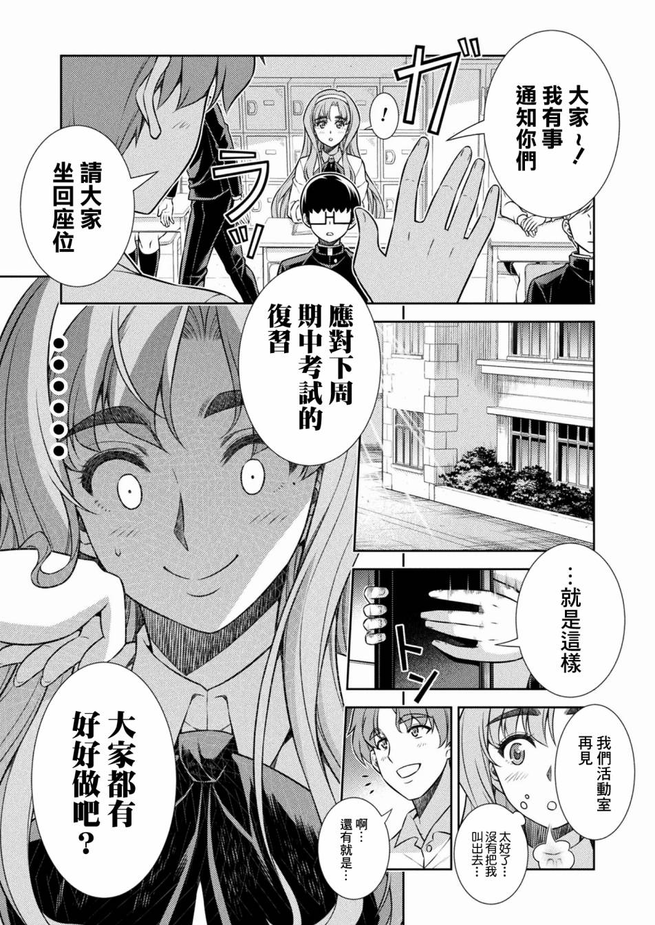 第5话30